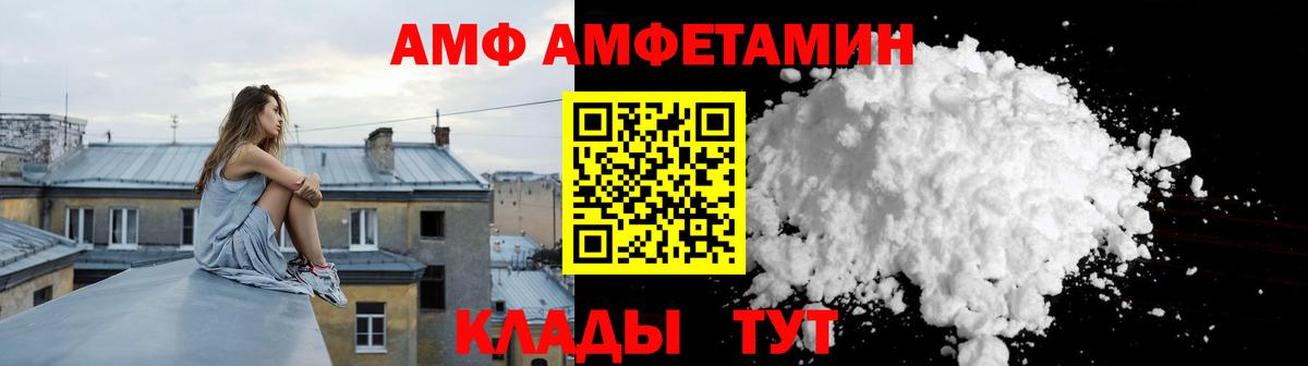 АМФ 97%  Вход с VPN  MEGA ONION  Асино  Amphetamine 