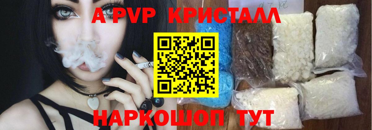 Асино  Alpha PVP крисы CK  A PVP  купить наркоту  Вход с VPN 