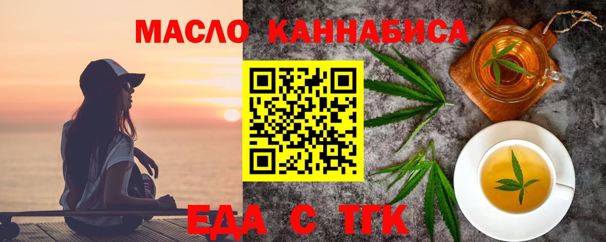 Cannafood марихуана  Вход с VPN  Асино 