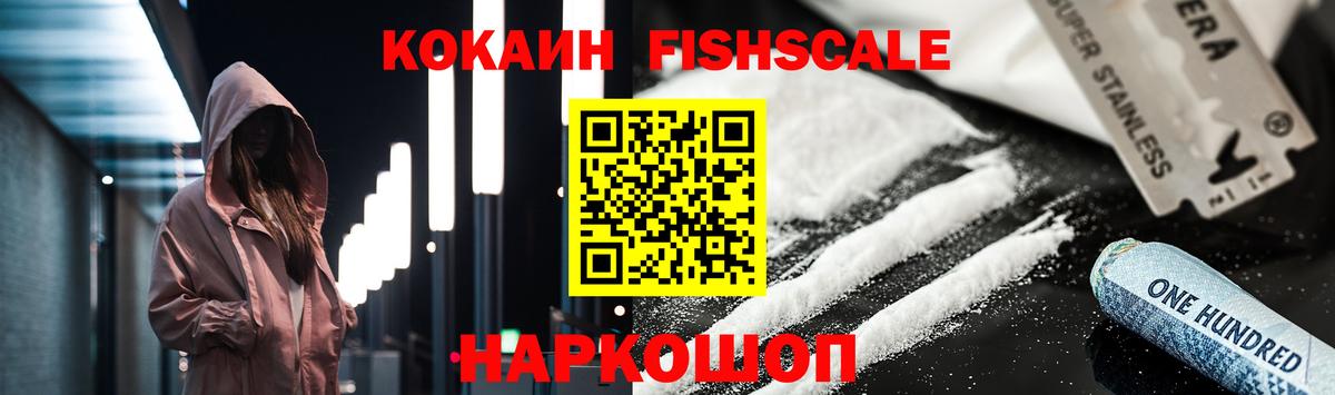Cocaine 99% Асино