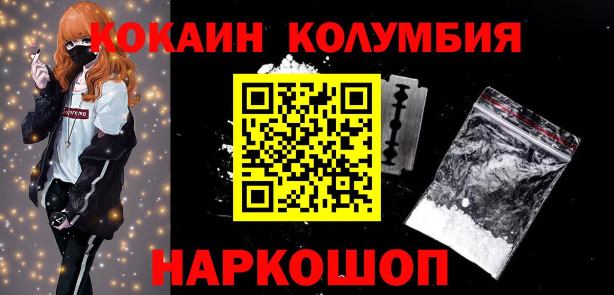 Cocaine 99%  Вход с VPN  КОКАИН Fish Scale  Асино 