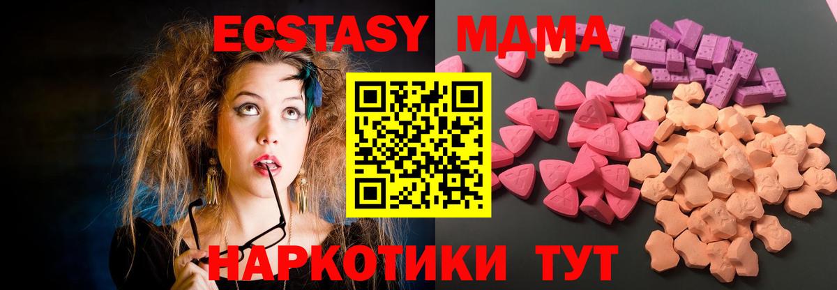 ЭКСТАЗИ mix  Экстази  Асино  Ecstasy Дубай  ОМГ ОМГ ONION  Вход с VPN 