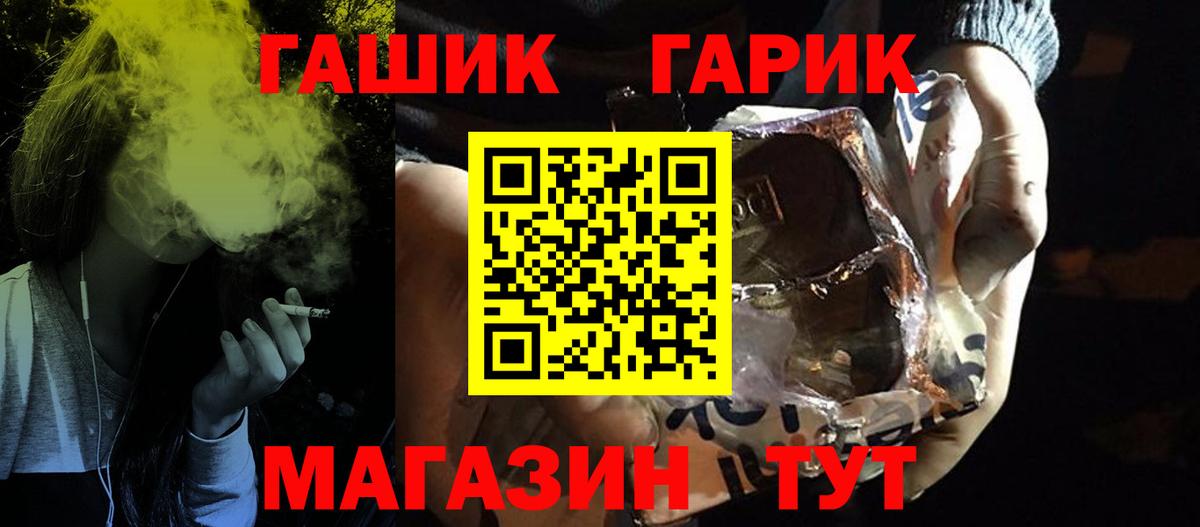 Гашиш hashish  Вход с VPN  Асино  ГАШ  ГАШ гашик 