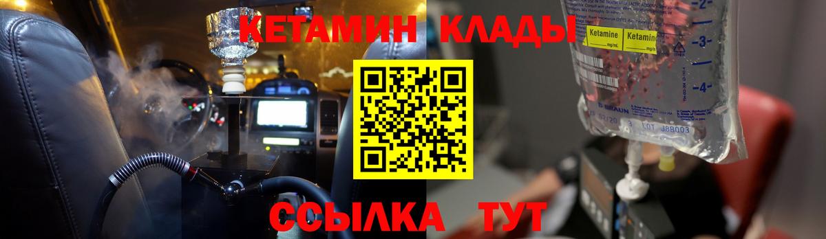 КЕТАМИН ketamine Асино