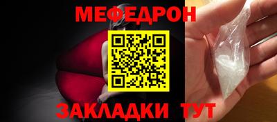 мескалин Чебаркуль