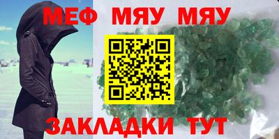 мескалин Чебаркуль