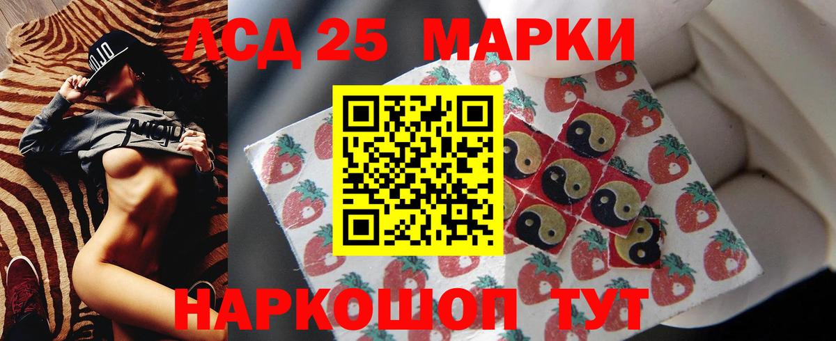 LSD-25 экстази кислота Асино