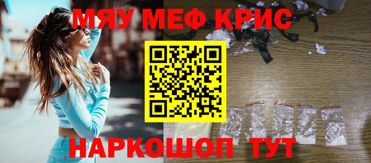 Меф мука  Вход с VPN  МЕФ  МЯУ-МЯУ  Асино  МЯУ-МЯУ 4 MMC 