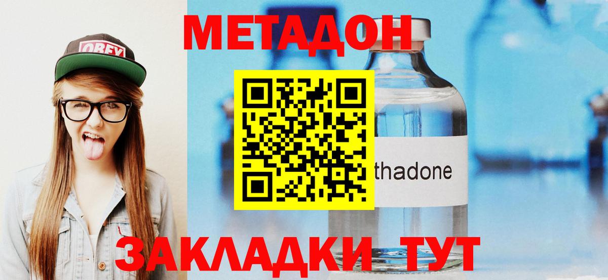 Метадон мёд  Вход с VPN  МЕТАДОН белоснежный  Асино 