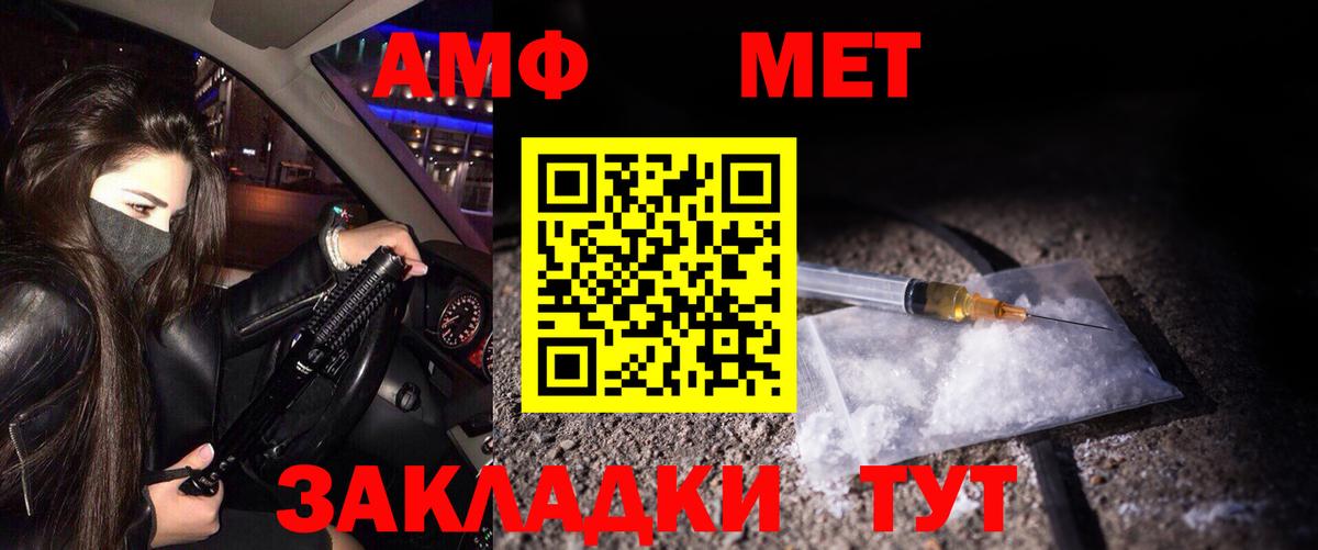 Первитин мет  Первитин мет  Асино  Вход с VPN 