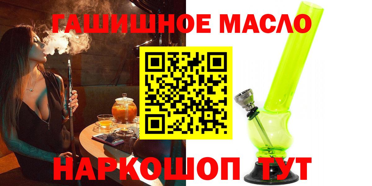 наркота  ТГК вейп с тгк  Вход с VPN  Асино 