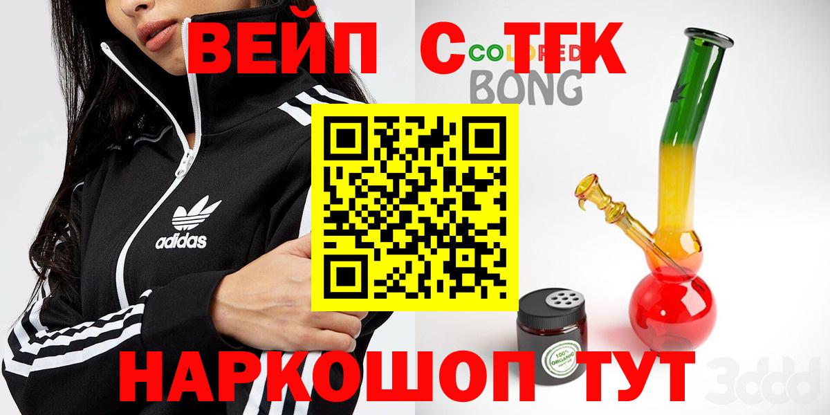 Дистиллят ТГК гашишное масло Асино