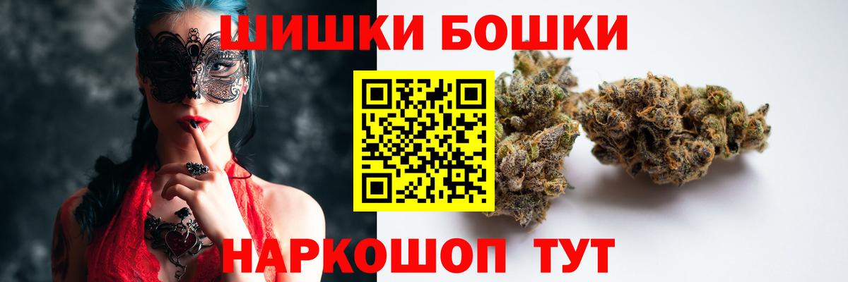 Бошки Шишки тримм Асино