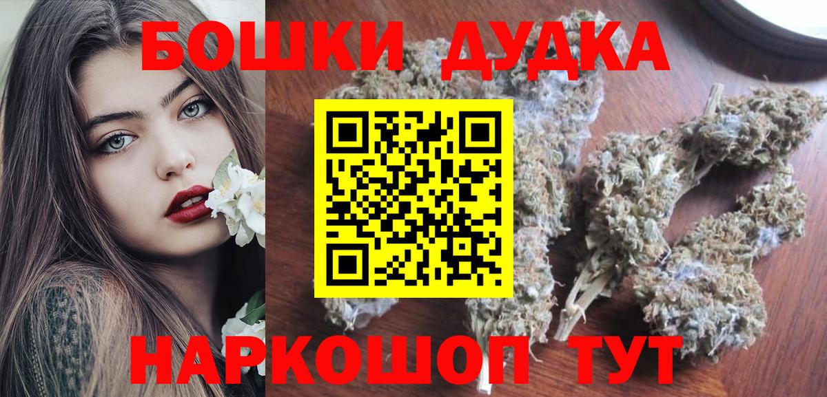 Бошки Шишки OG Kush  Вход с VPN  Асино  Шишки марихуана White Widow  Конопля LSD WEED 